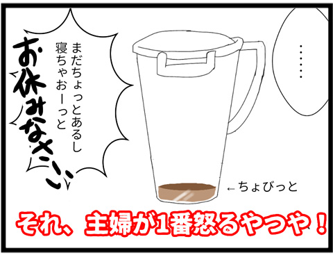 #神夫-麦茶編2