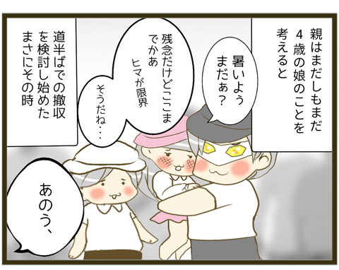 一般参賀1-2_480
