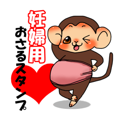 妊婦用