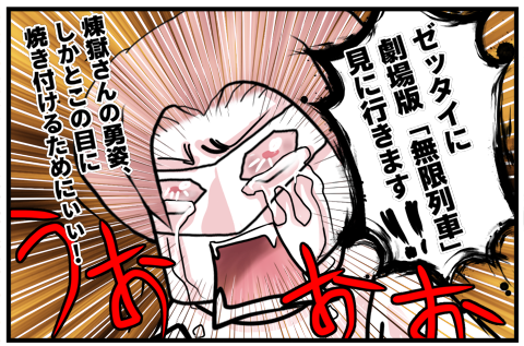 04鬼滅の刃