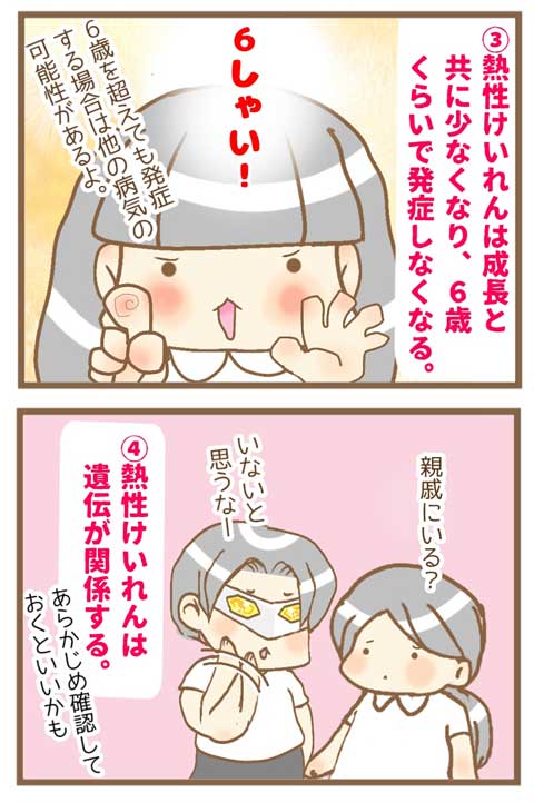 熱性けいれん6_480-2