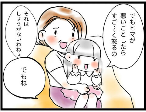 しつけ、伝わってる?3
