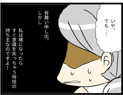 朝まで生看病!4