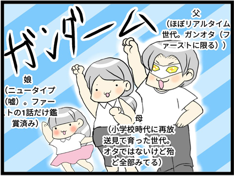 ガンダムネタ1