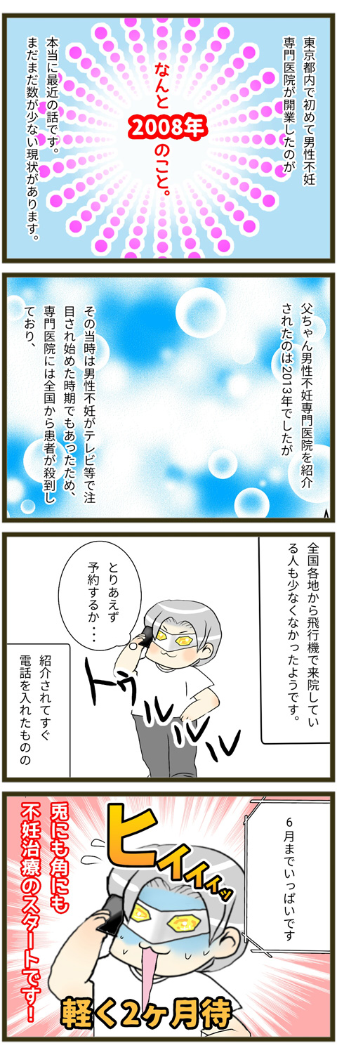 不妊治療25_480
