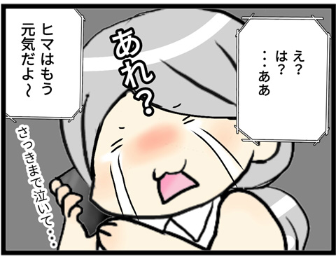 泣かせた2-2