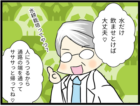 朝まで生看病!1
