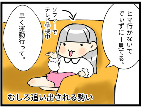 ダイエット9-3
