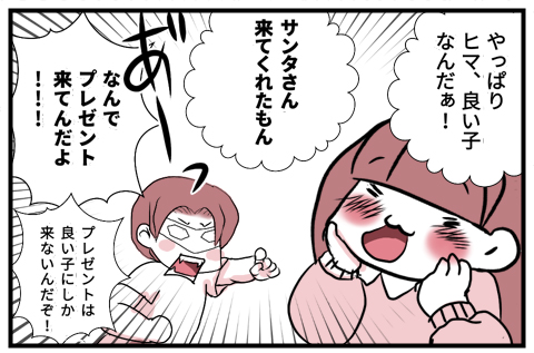 05_5歳のクリスマス2-2