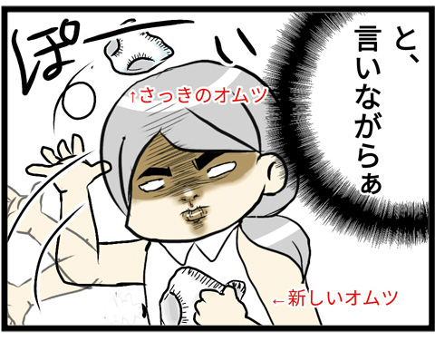 気づいてない、気づいてない・・・2