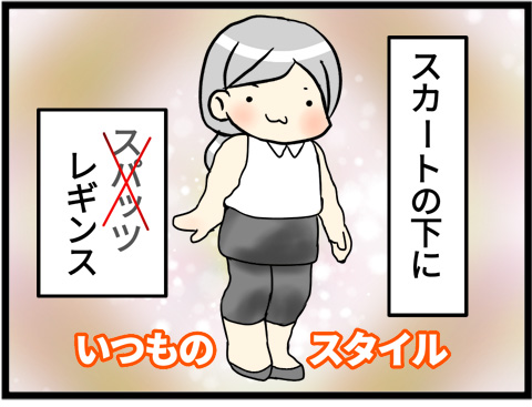 灼熱のスパッツ01