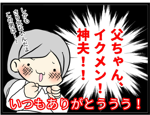 朝まで生看病!04-4