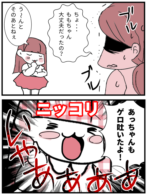 02恐怖
