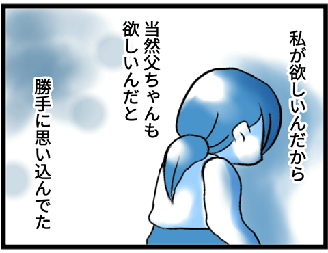 不妊治療38-02