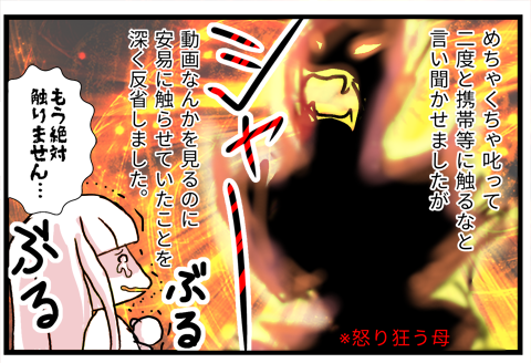 05ネットショッピング1-2