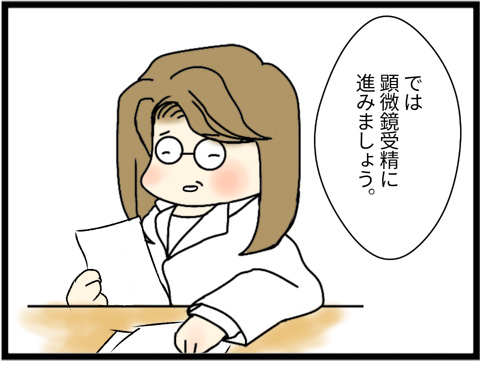 不妊治療41_01