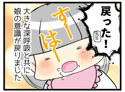 熱性痙攣3_480-2