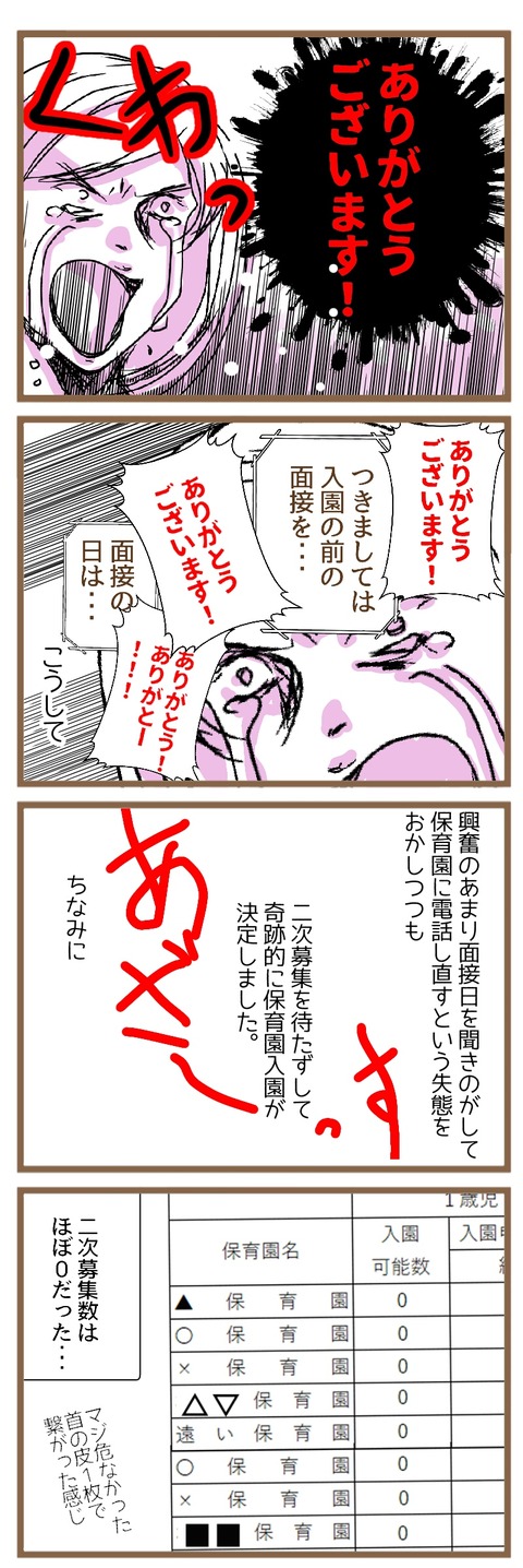 保活6-2