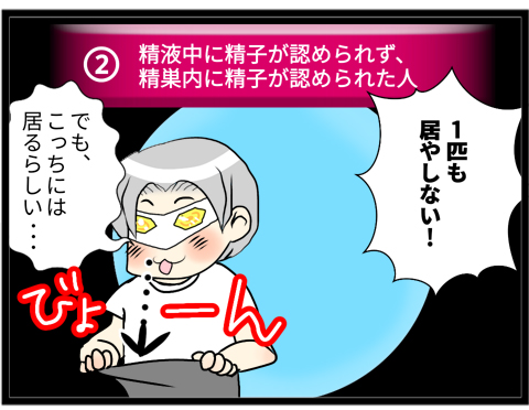 02_不妊治療44