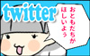 twitterアイコン100