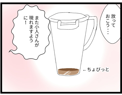 麦茶編2-02
