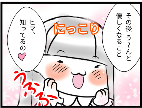 しつけ、伝わってる?4