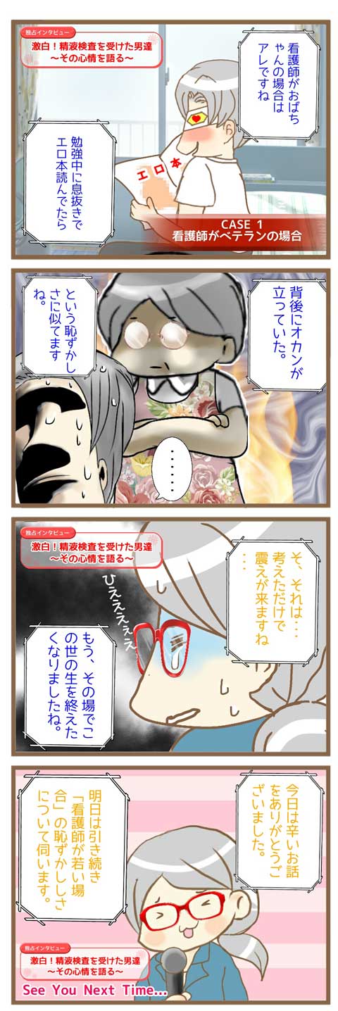 不妊治療10-2_480