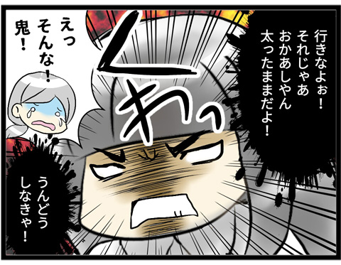 ダイエット11-3