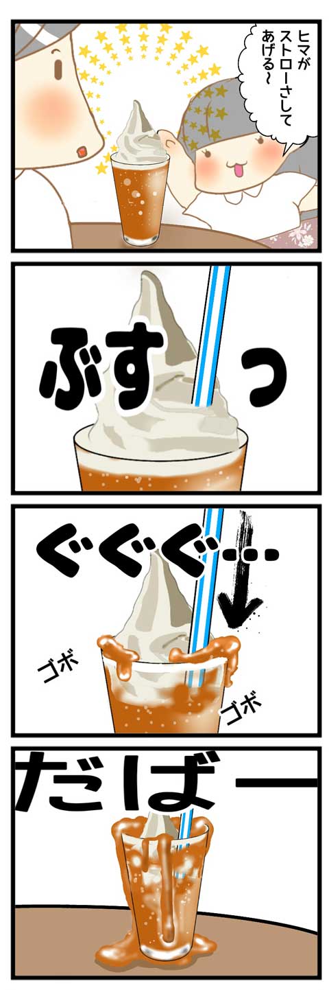 コーラフロート480-1