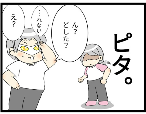ダイエット12-3