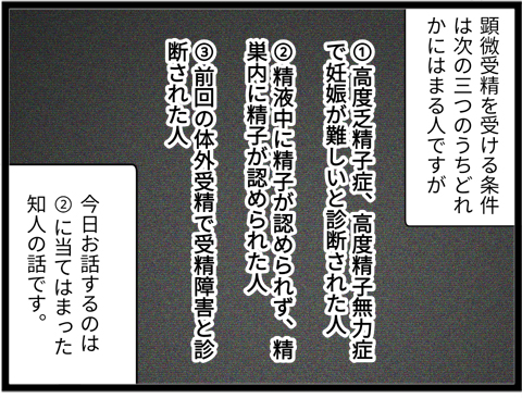 01_不妊治療45
