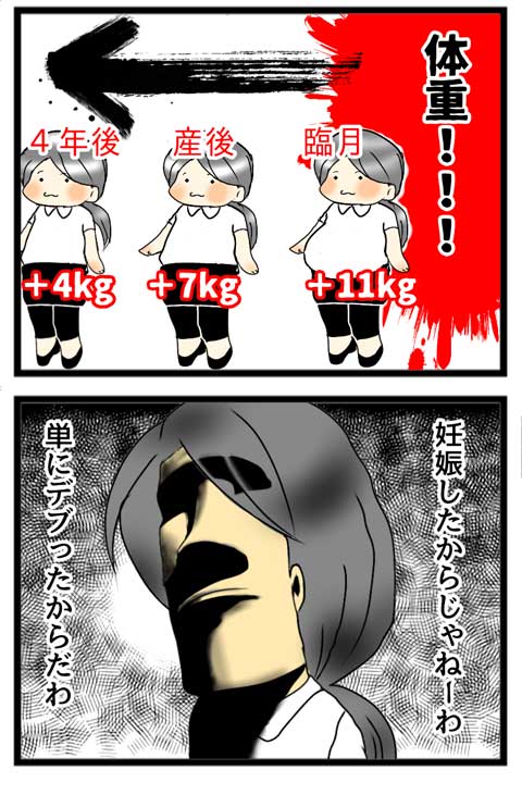 妊娠すると足のサイスが変わる480-2