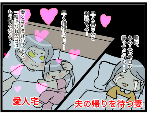 02不倫の構図