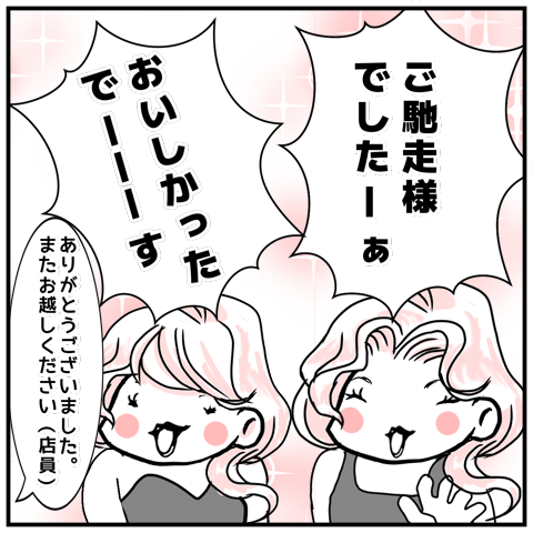 04見た目で判断した己を恥じる2