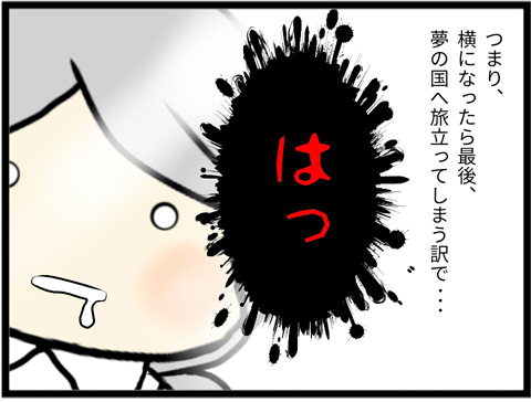 朝まで生看病!04-1