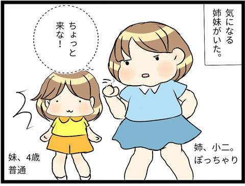 あんたとは格が違うのよ1