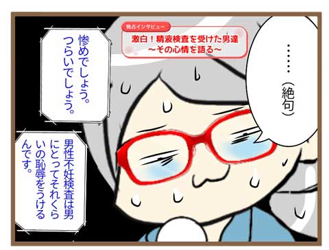 不妊治療12-2_480