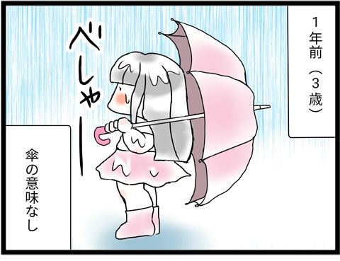 傘1