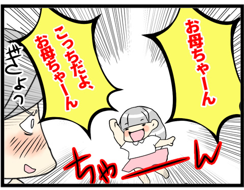 母ちゃん02