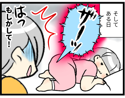 04雨が降ってないのに雨が降った話
