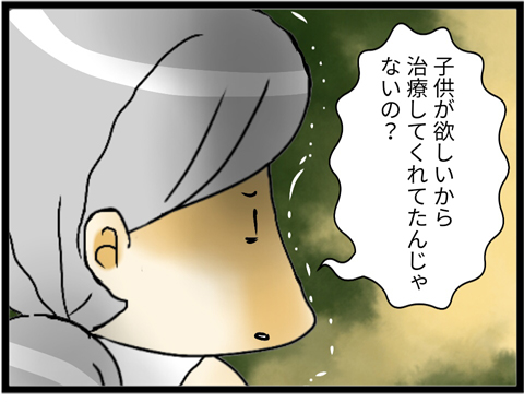 不妊治療37-05