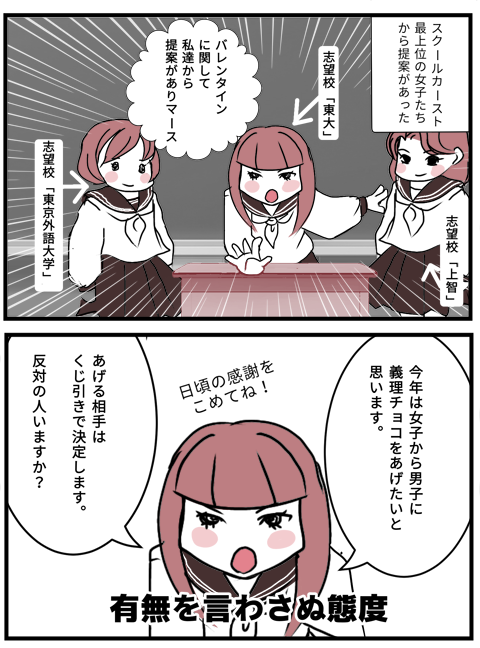 01バレンタイン