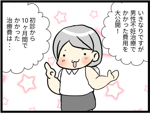 不妊治療40-01