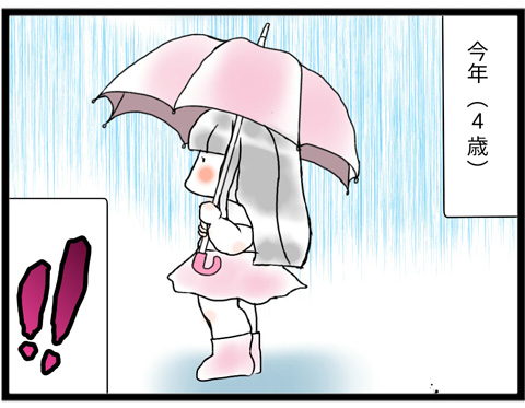 傘2