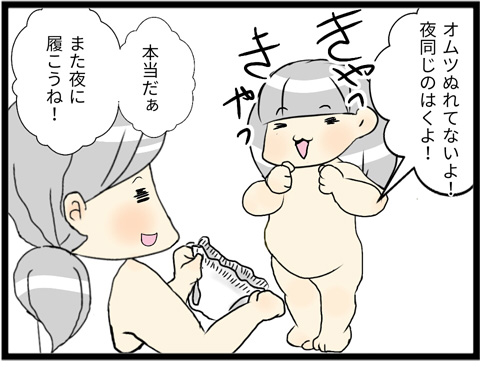 気づいてない、気づいてない・・・1