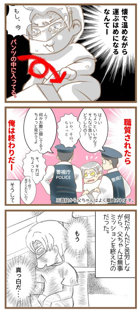 不妊治療9-2_480