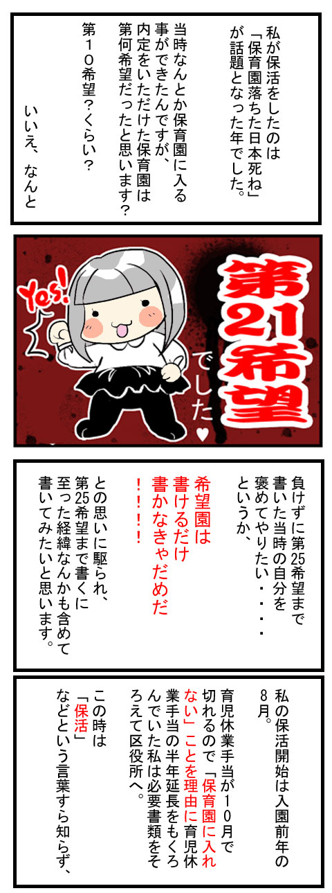 保活1-1