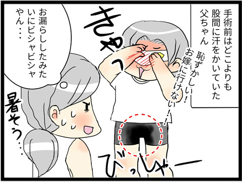 不妊治療31-1