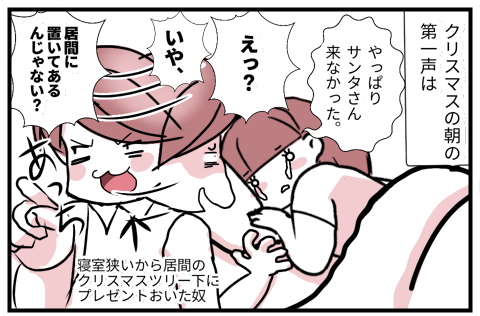 01_5歳のクリスマス