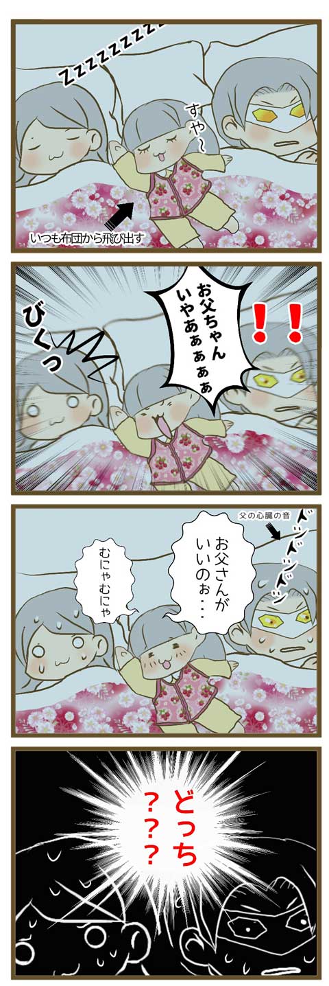 どっち?_480